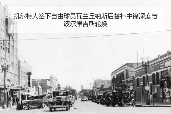 kai-er-te-ren-qian-xia-zi-you-qiu-yuan-wa-lan-qiu-na-si-hou-ti-bu-zhong-feng-shen-du-yu-bo-er-jin-ji-si-lun-huan-2-790.jpg